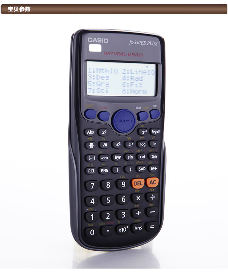 卡西欧(casio) casio卡西欧fx-350es plus多功能科学函数计算机学生