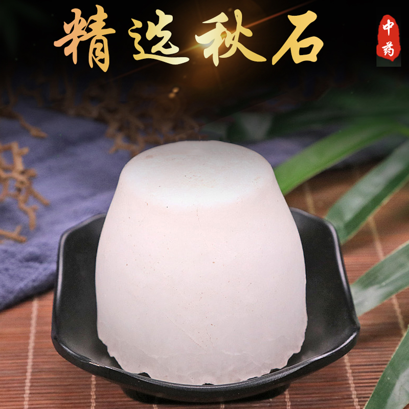 秋石中药材淡秋石盐秋石粉代盐用秋石丹淡500g秋石