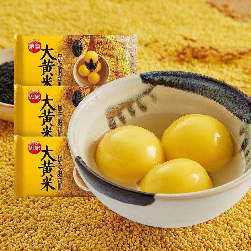 汤圆454g/包 思念地道大汤圆黑芝麻花生红糖大黄米汤圆新品冰袋 泡沫