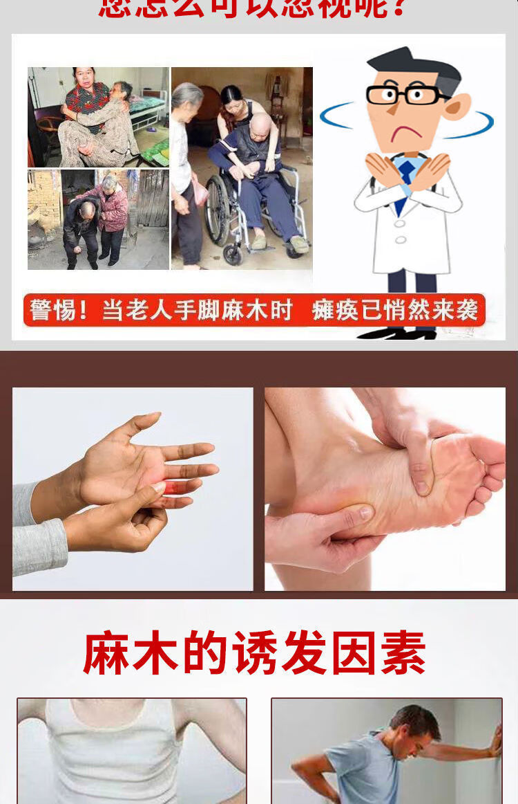 手脚麻木【一贴止麻】手麻脚麻肢体麻木压迫神经风湿