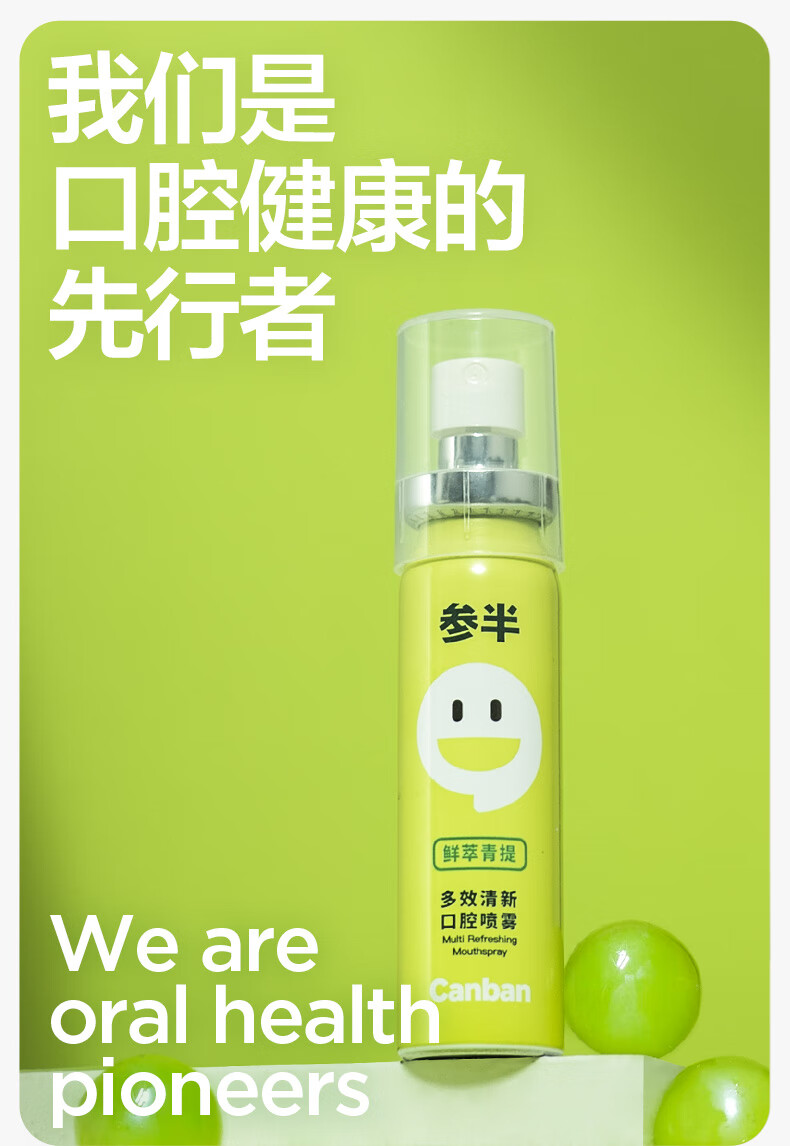 口喷口腔清新口气清新喷雾剂女生接吻神器便携口香20ml 玫瑰味*1 红柚