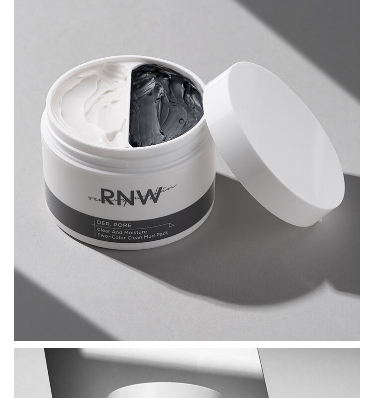 rnw如薇双色清洁泥膜深层清洁毛孔净润水肌去黑头粉刺闭口温和控油