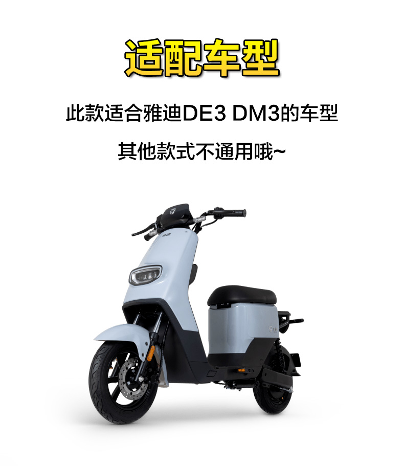 适用雅迪de3电动车中箱改装配件dm3中置箱大容量储物铁箱带脚踏 中箱