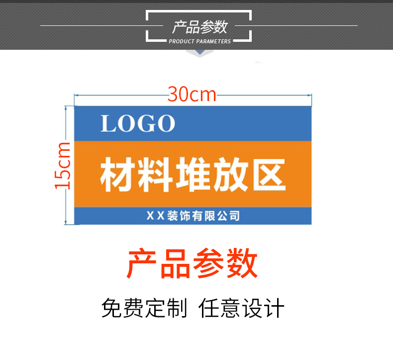 装修公司施工现场标识牌材料堆放区工具存放区标志施工现场禁烟标牌