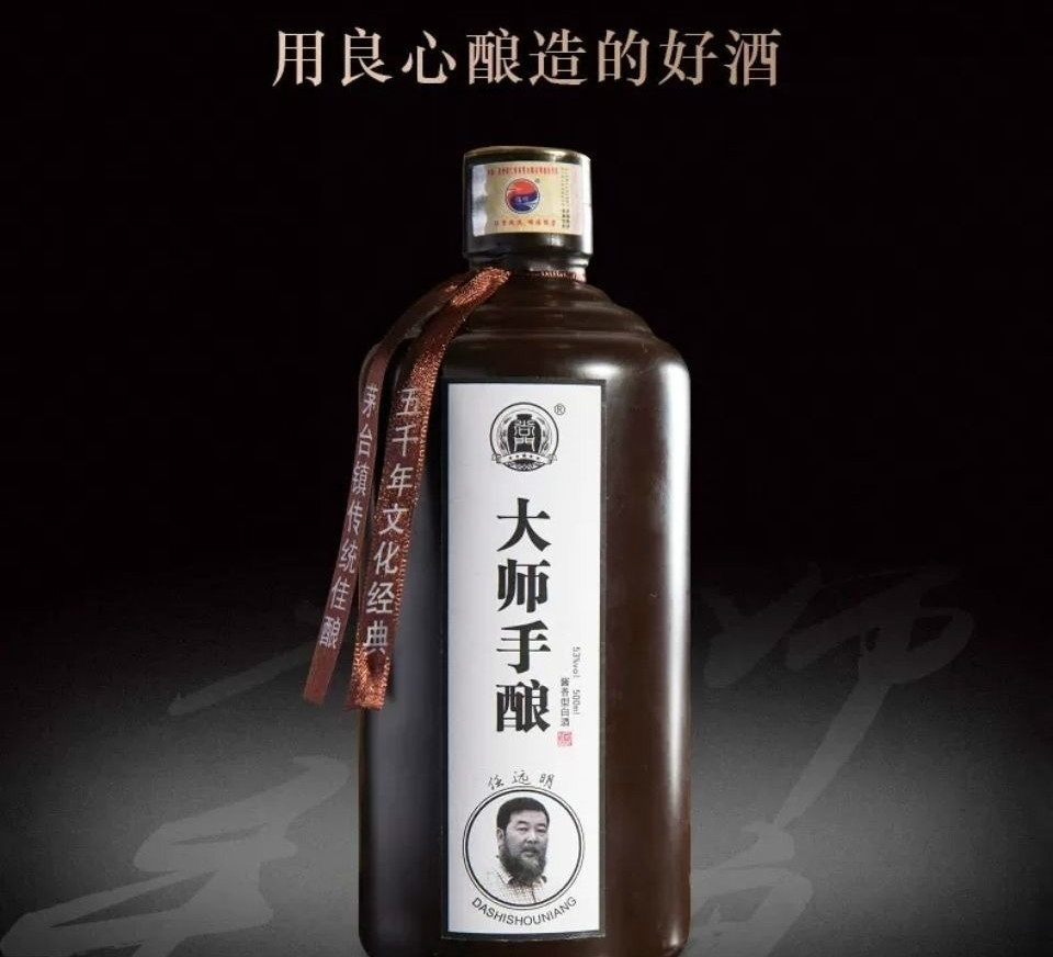 远明酱酒任远明酒厂大师手酿酒多规格纯粮坤沙酱香型白酒新老款及高端