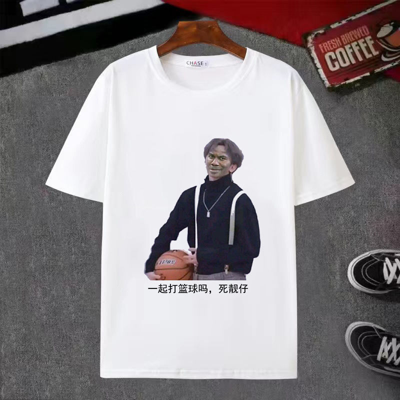 鸡你太美衣服短袖恤男女搞笑鸡你太美打篮球休闲百搭社牛上衣学生校园