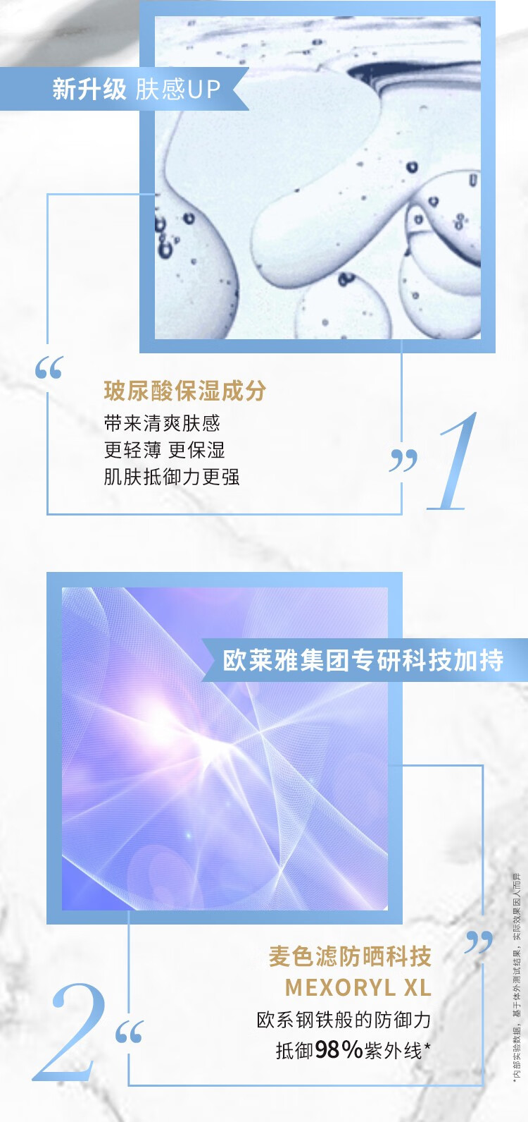 欧莱雅（L'OREAL）防晒霜小金管女多重防护隔离紫外线脸部遮瑕保湿提亮肤色二合一 小金管7.5ml单支 体验装