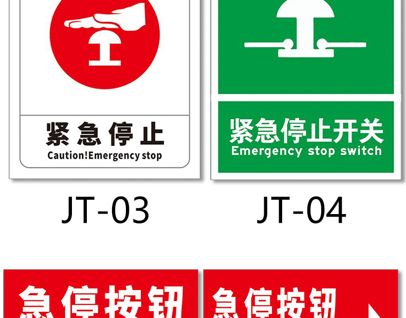 电梯安全标识贴电扶梯紧急停止按钮标识急停按钮非警勿动发生意外紧急
