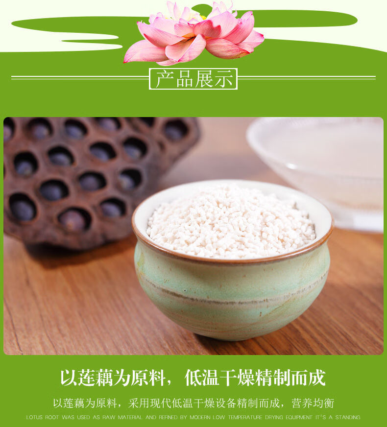 纯藕粉智力纯藕粉400g原味无营养早餐食品养胃冲饮袋装纯味藕粉510克1