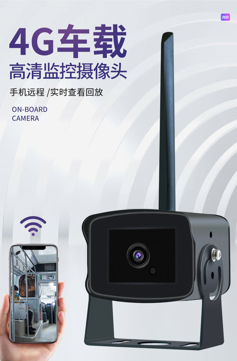 通用4g车载监控器无线手机远程看大货车挖机挖掘机车内车外汽车摄像头