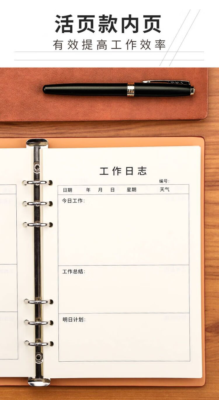 酷力郎开学季工作日志本每日要事2021商务笔记本子厚5大号办公记事本
