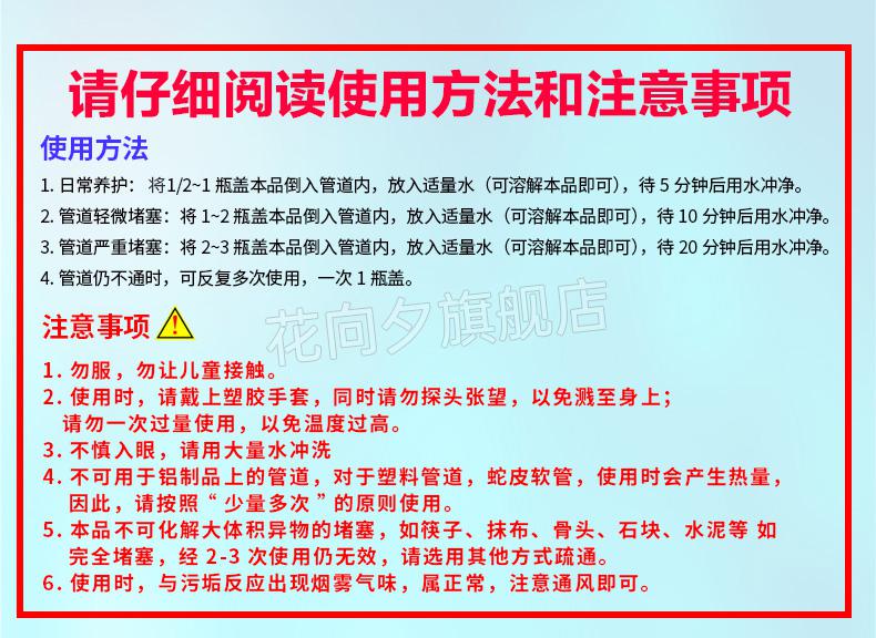 绿伞管道疏通剂2瓶下水道强力溶解剂马桶厕所堵塞厨房油污疏通器