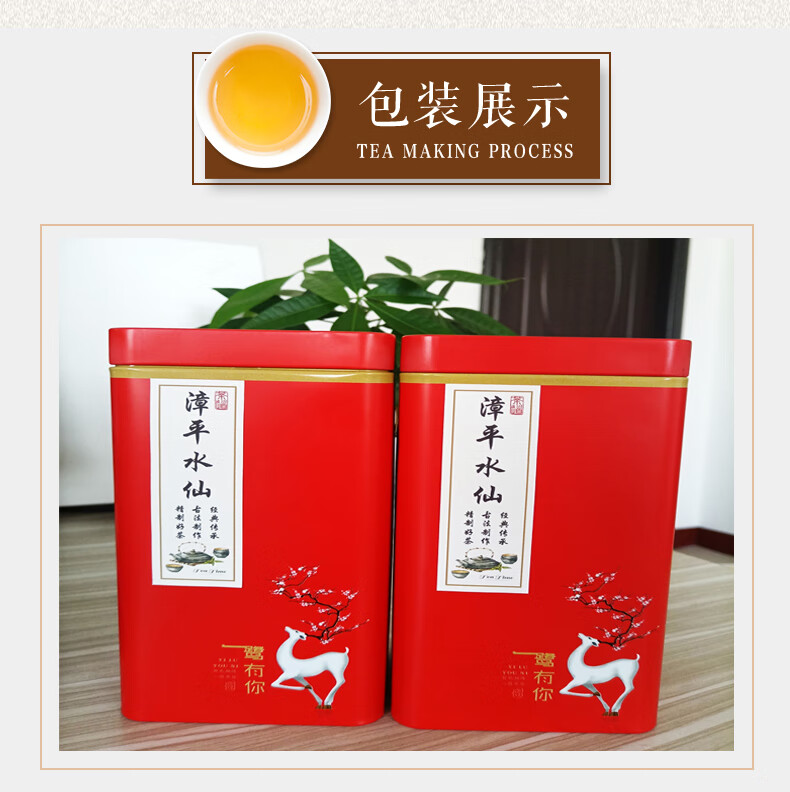 2021年新茶水仙茶漳平特产水仙500g乌龙茶叶兰花香浓香型纸包茶饼