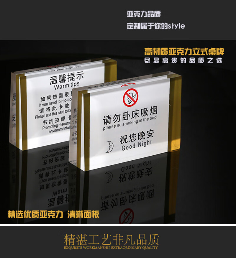请勿卧床吸烟桌牌禁止吸烟提示牌创意禁烟警示标牌亚克力个性水晶立牌