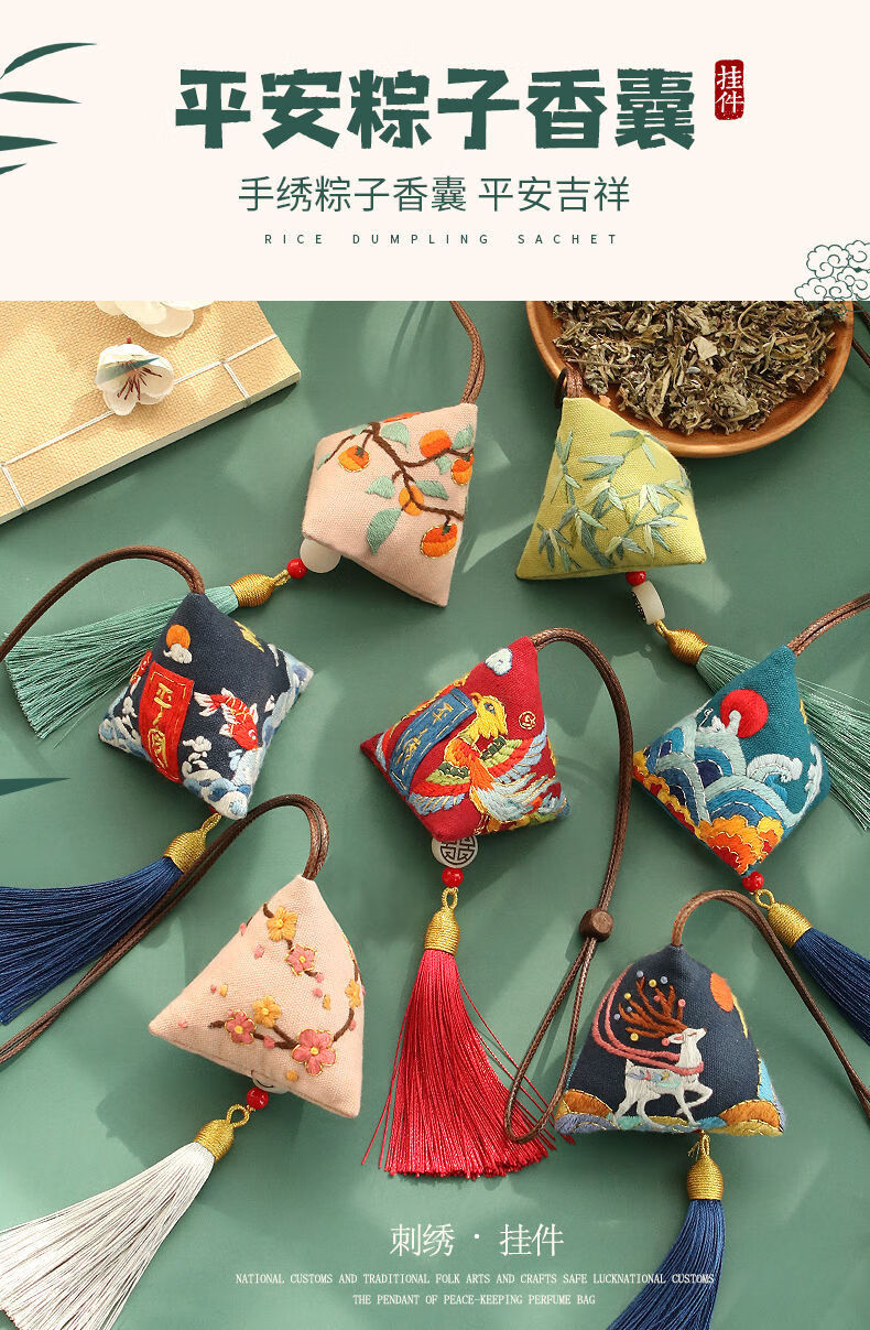 端午端午节香包香囊diy材料包手工制作平安符刺绣随身艾草荷包车挂件