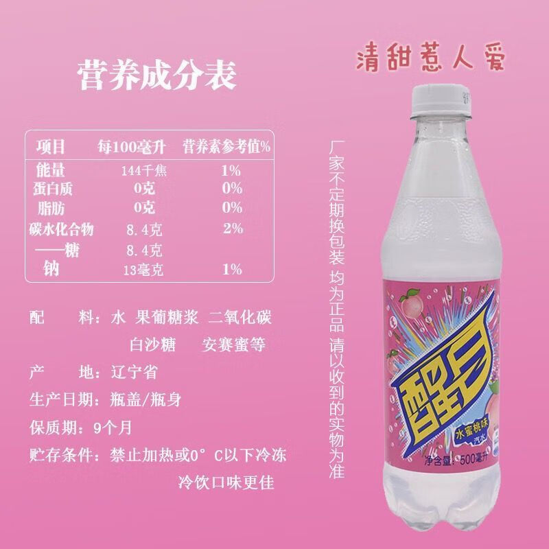 醒目荔枝味汽水醒目荔枝12瓶荔枝味12瓶