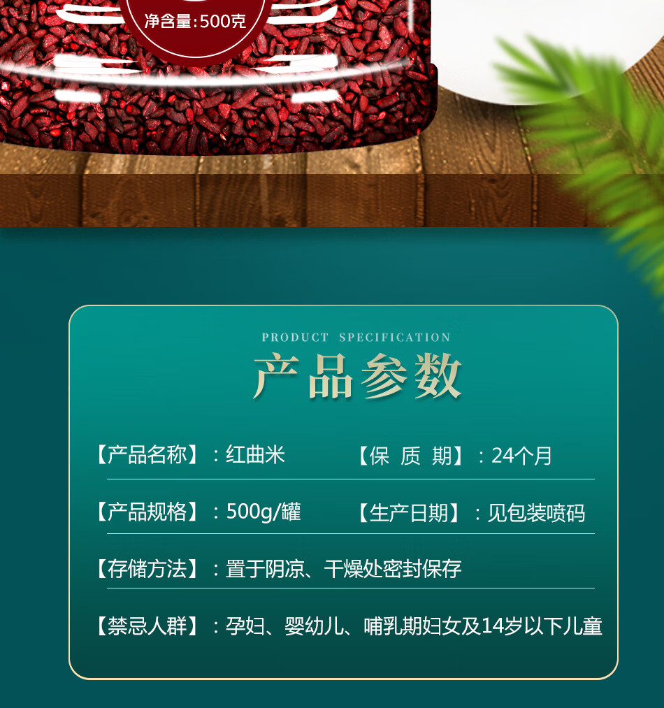 同仁堂红曲米卤肉专用可食用色素红烘焙红曲粉上色中药降血脂1罐红曲