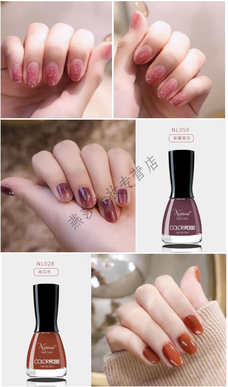 colorrose指甲油免烤快干指甲油女可撕拉免烤快干无味网红网红款脚
