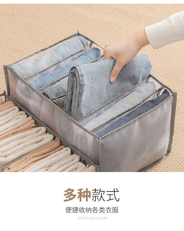 伈优良品（XINYOULIANGPIN） 透气网纱衣服牛仔裤衣柜抽屉式收纳袋可折叠可水洗分隔式 2个 牛仔裤7格36*25*20