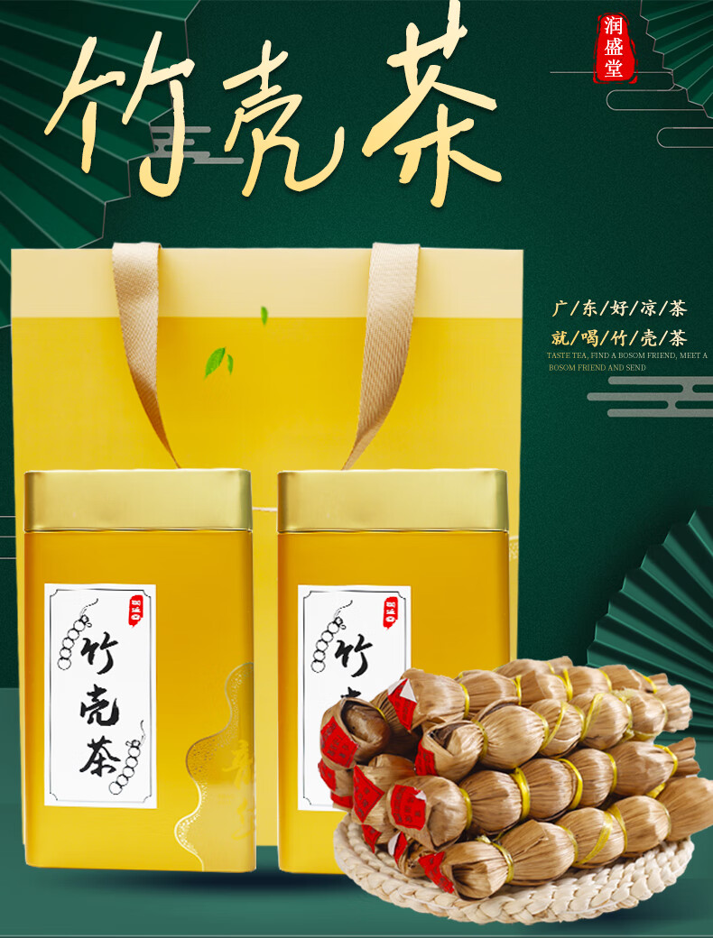 河源紫金竹壳茶特产夏天养生凉茶葫芦茶金银花茶五指毛桃 袋装一包装