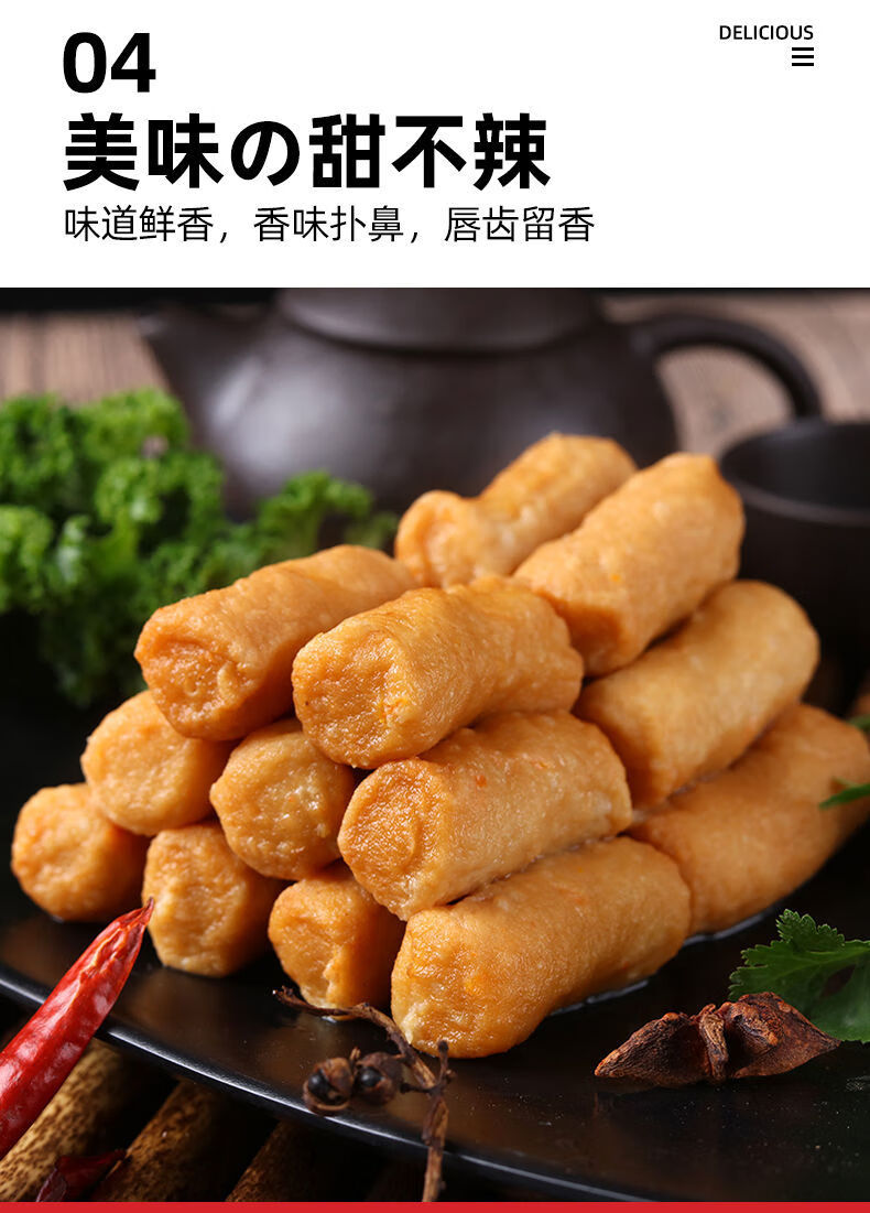 鱼肉卷鱼味卷海鲜丸子关东煮冷冻火锅食材麻辣烫火锅丸子配菜批发5斤