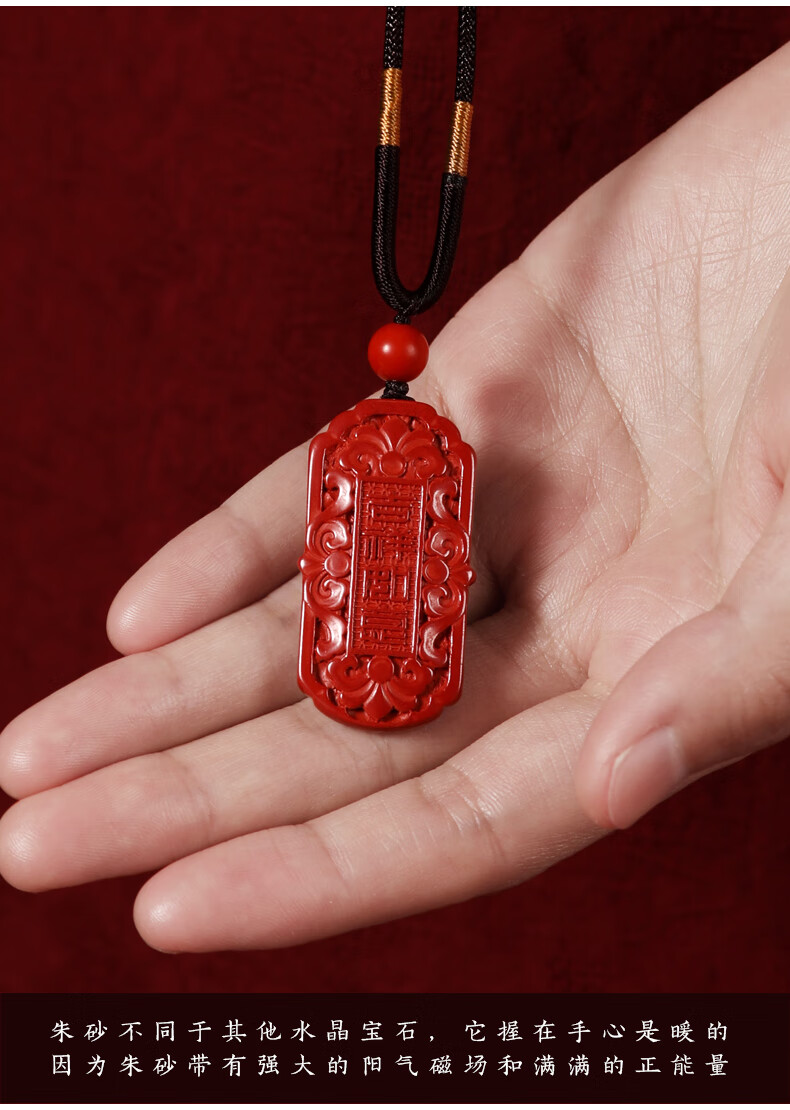 天然保真高含量红朱砂吊坠挂件事事如意牌项链男女护身符饰品吉祥如意