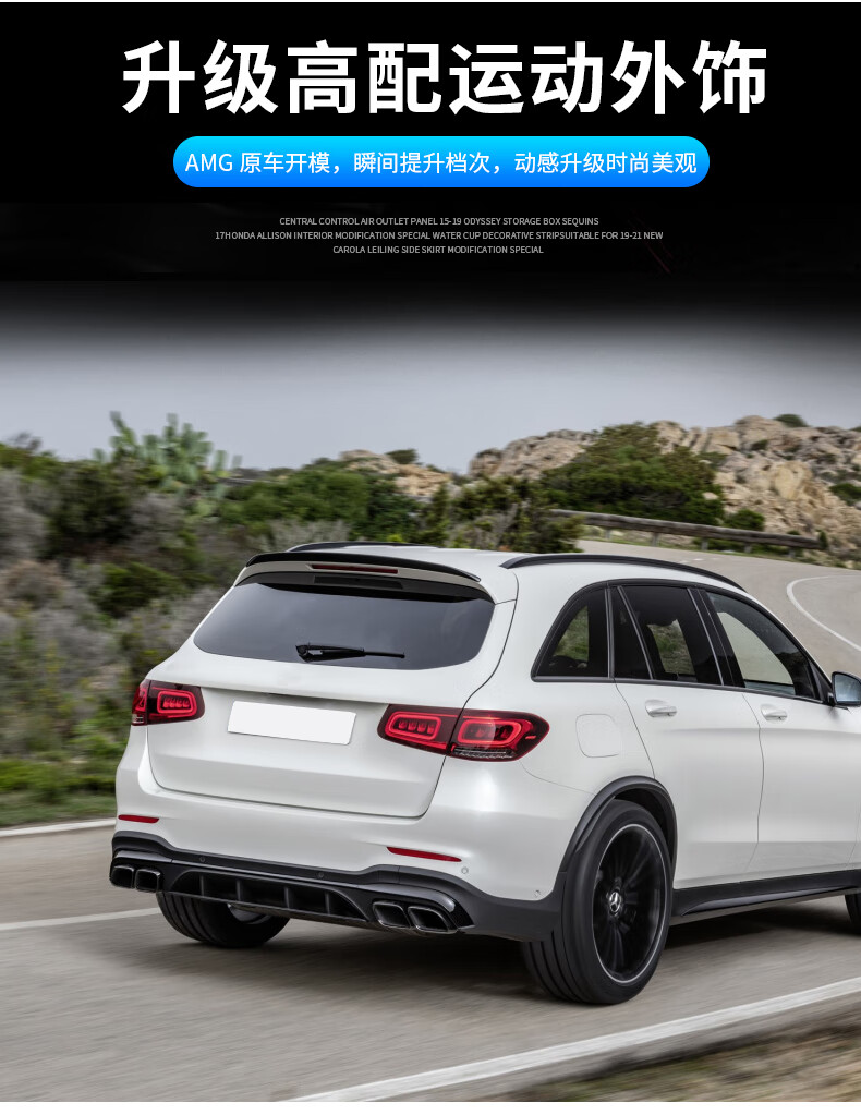 品为适用于奔驰glc260lglc300l轿跑glc63s改装amg前杠包围中网后唇
