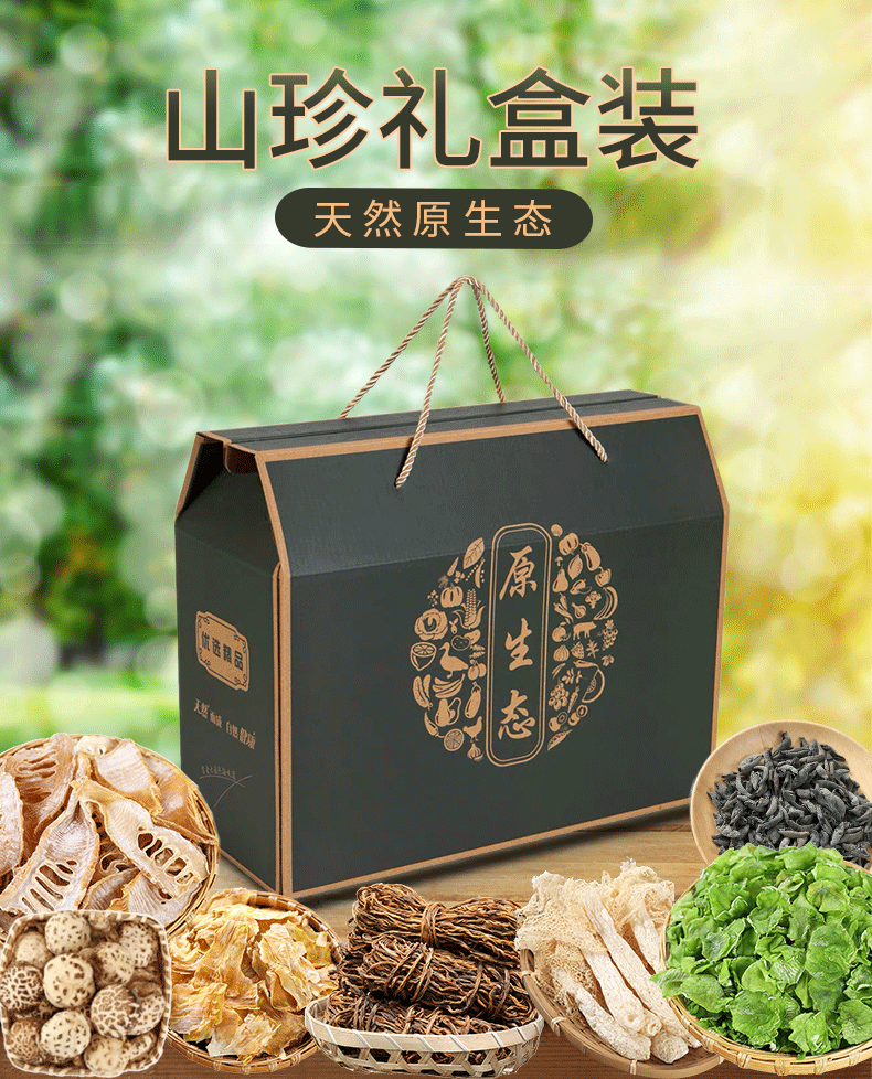 山珍嫩笋干干货菌菇香菇木耳年货特产礼盒礼佳品礼盒4笋尖贡菜笋衣