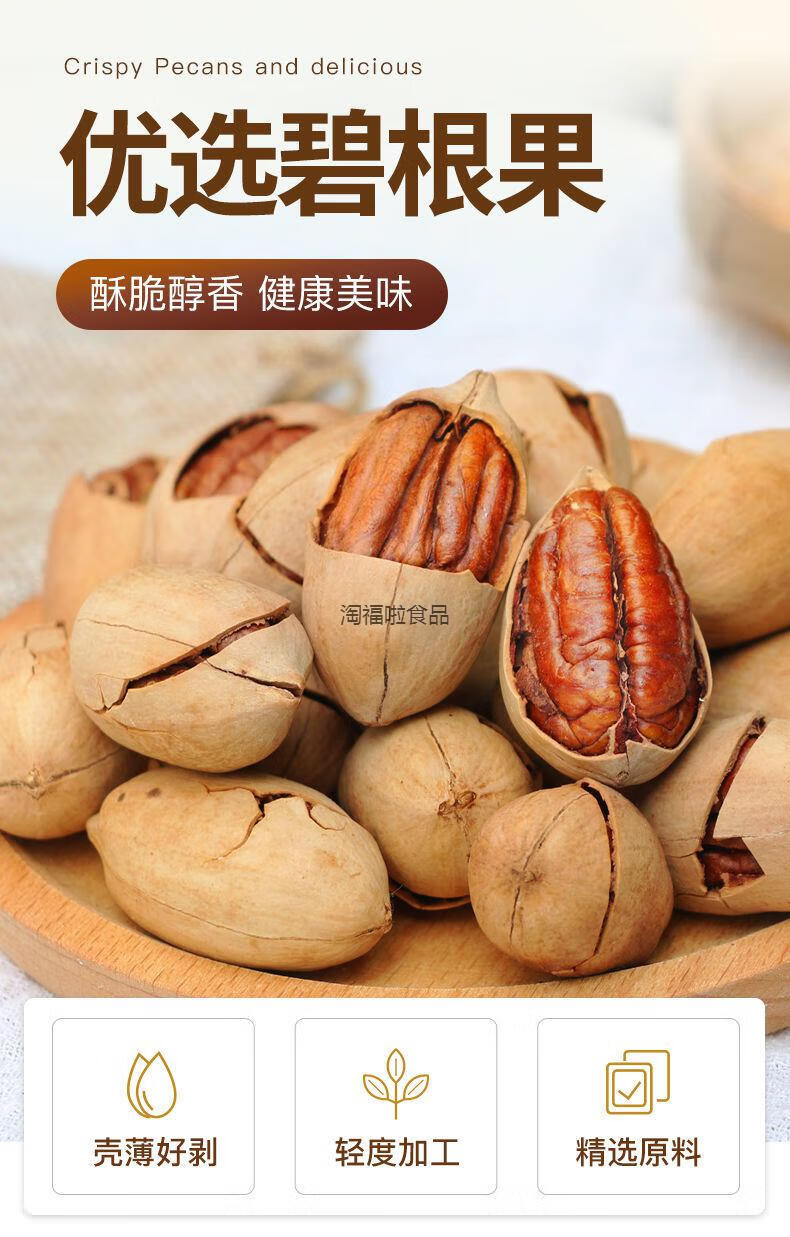 橙伯乐碧根果新货含罐500g碧根果仁奶香味坚果干果零食年货装大颗粒4