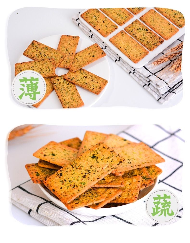 小野平郎252g多种规格可选九种蔬菜薄脆饼干九蔬脆片北海道素食饼休闲