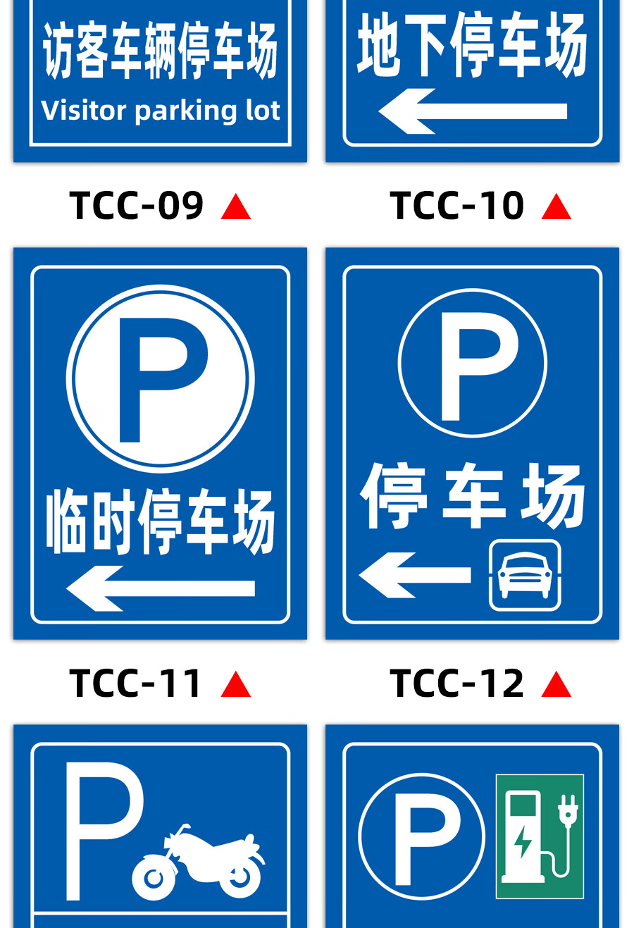 停車場指示牌地下出入口定製標誌牌車庫交通導視牌龍門牌導向收費公示