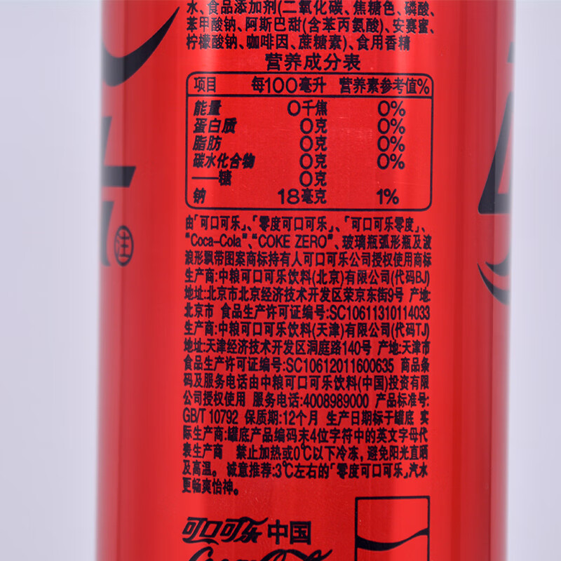 可乐迷你 可乐整箱可口可乐零度可乐330ml*24罐碳酸饮料无糖零度