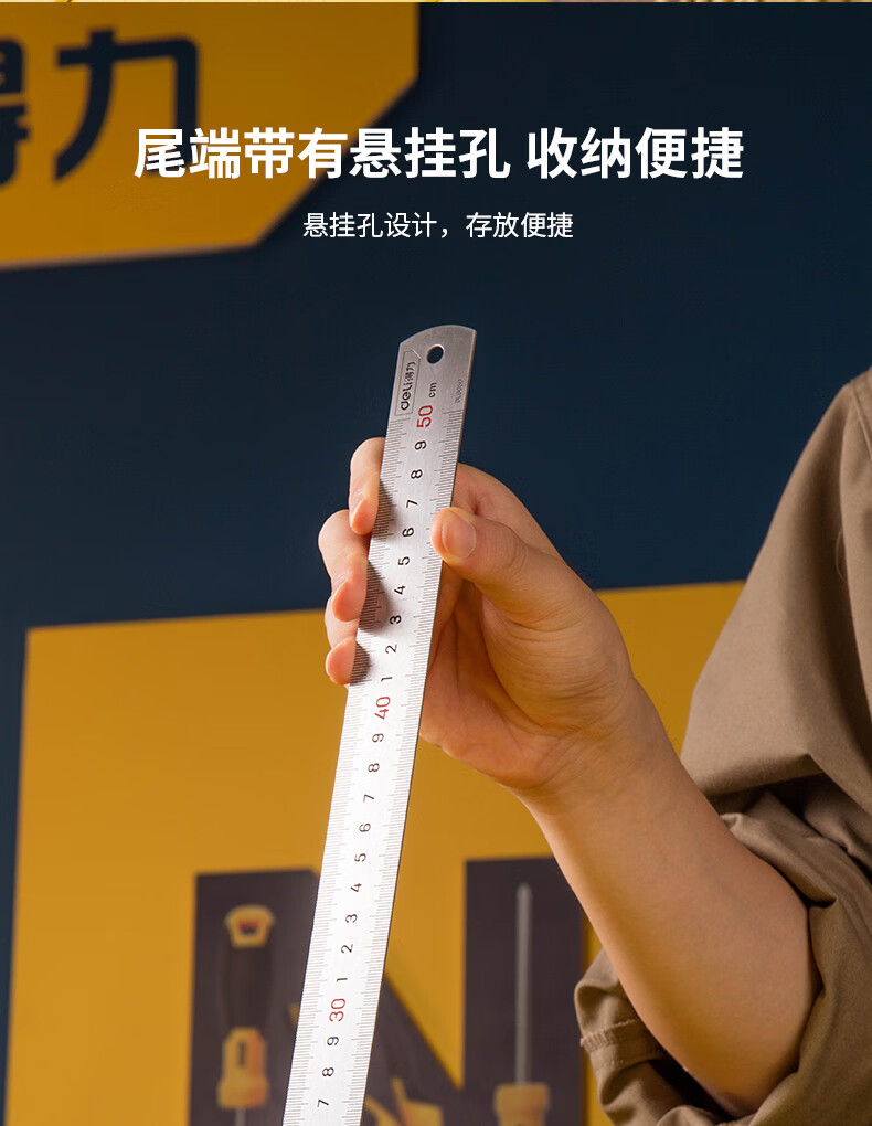 得力deli钢尺直尺钢板尺铁尺不锈钢直尺1米一米钢尺长尺子特厚钢片尺