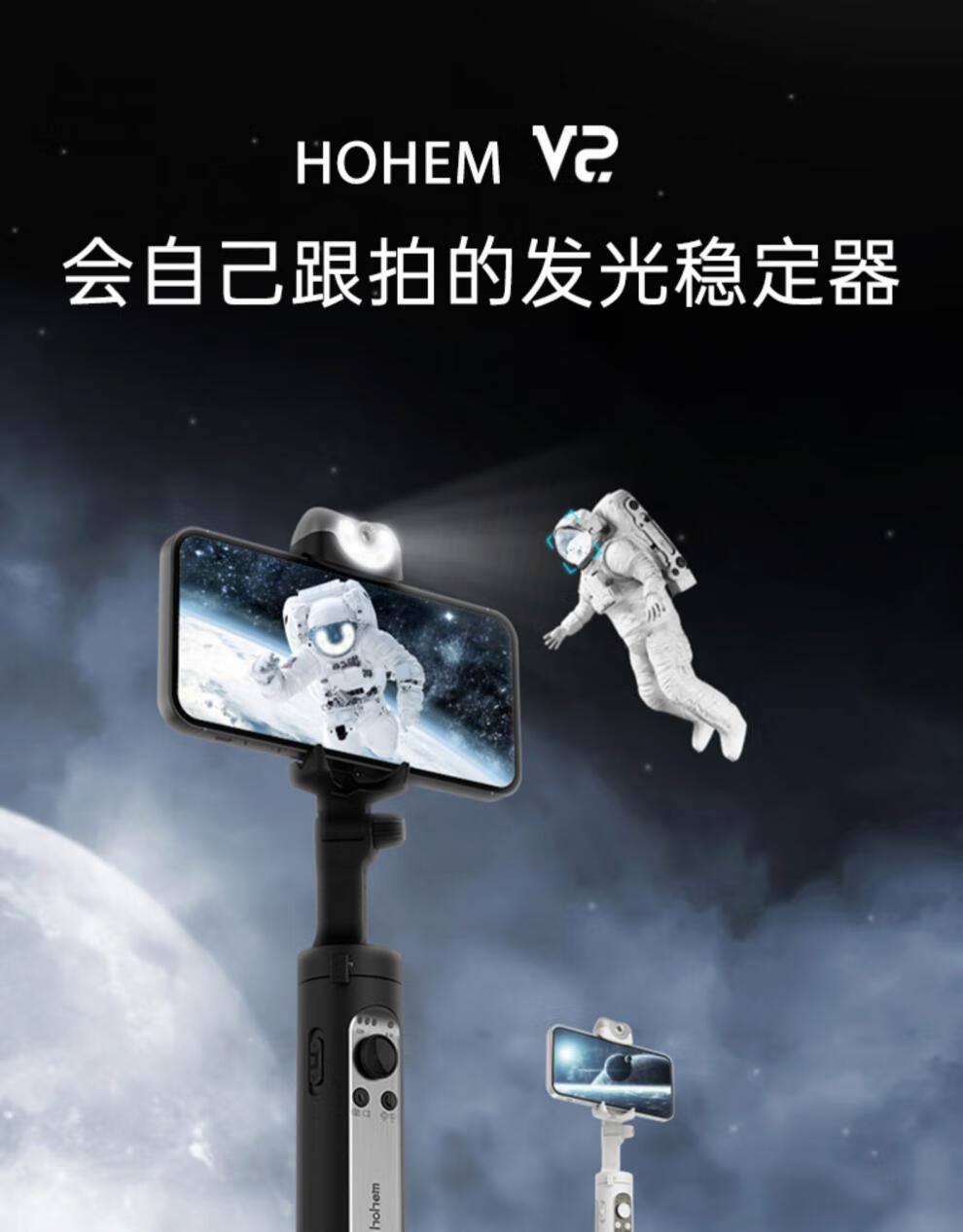 3軸防抖】hohem浩瀚v2同款手機微雲臺智能穩定器自拍杆vlog視頻神器