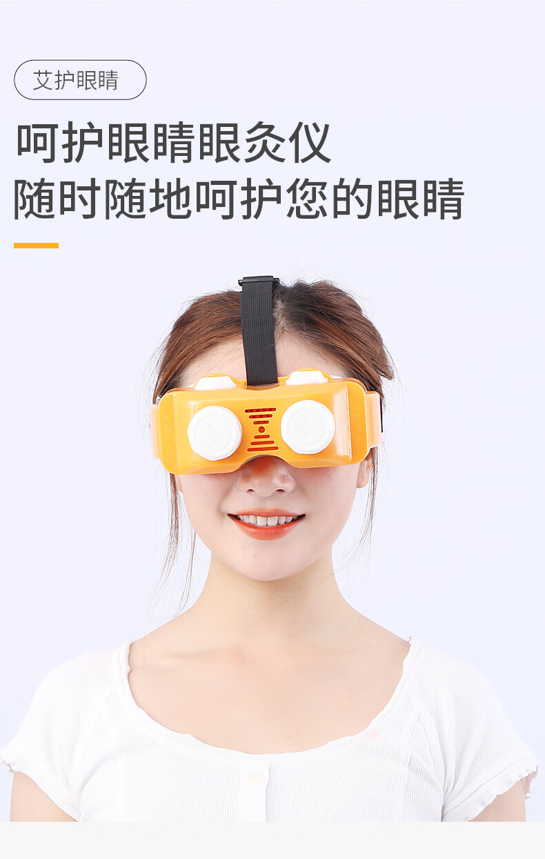 眼部艾灸盒眼睛熏眼灸仪护眼灸仪器艾眼贴印堂穴灸学生家用艾眼宝54个