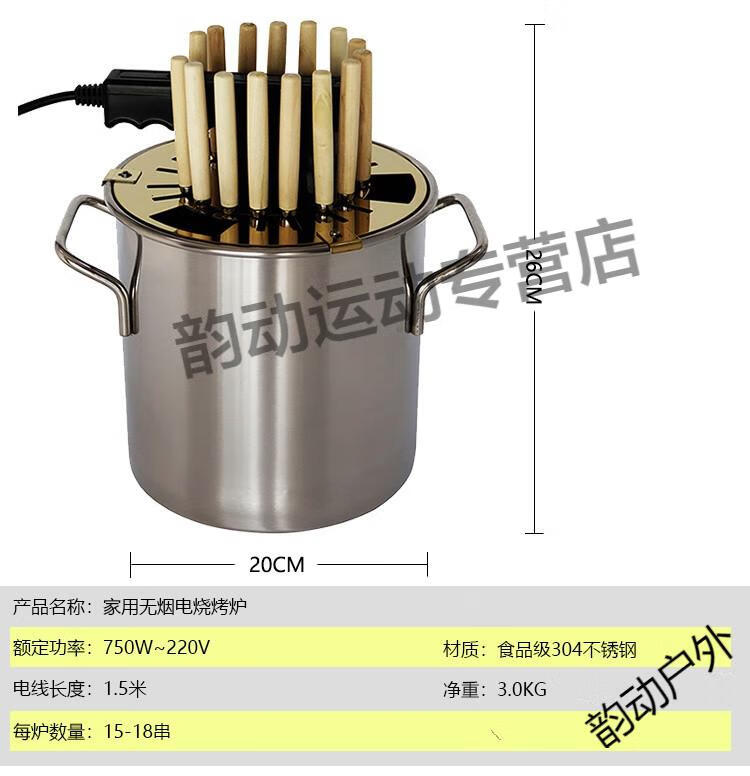 莉裳溪京選便捷不鏽鋼電烤爐燒烤爐家用燒烤杯室內不鏽鋼電烤串爐烤肉