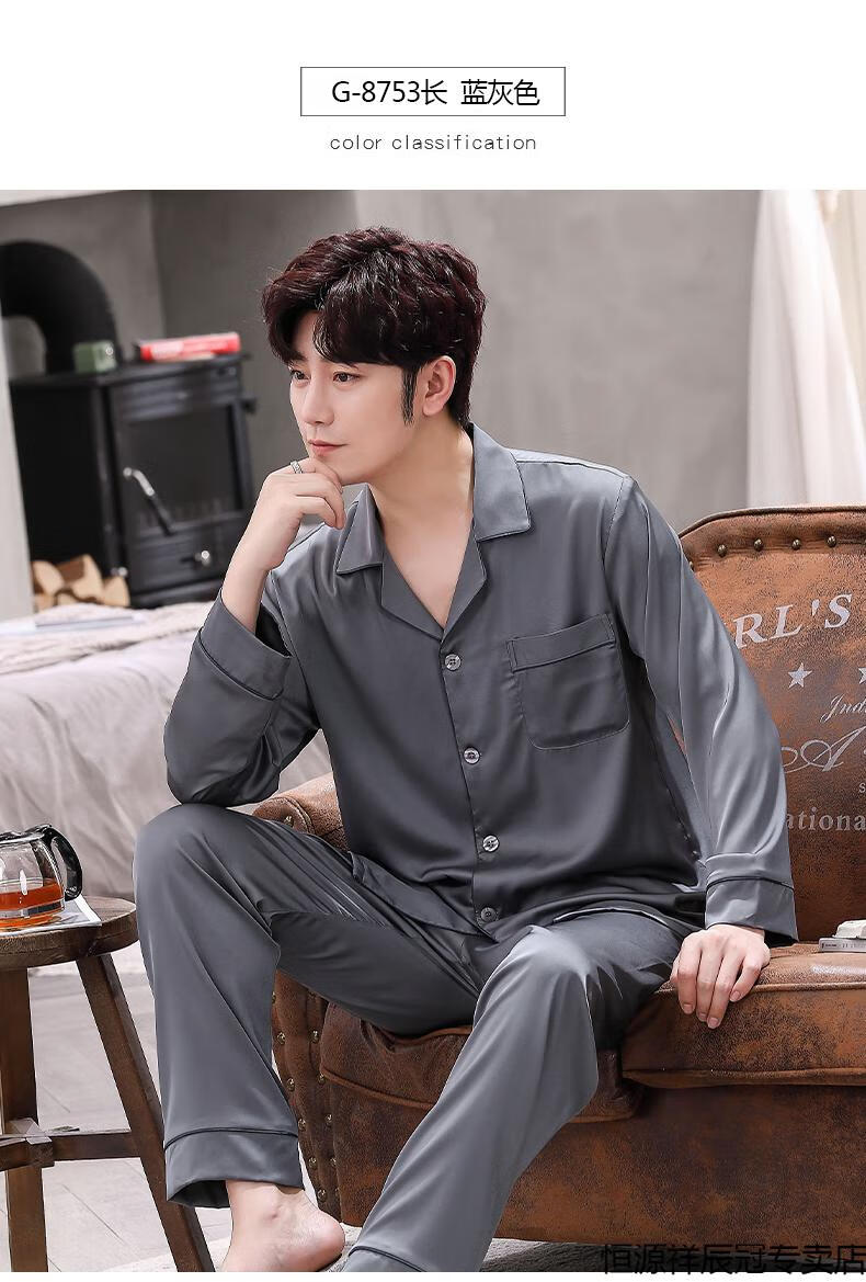 恒源祥酒红色丝绸睡衣男士秋季薄款长袖春秋款大码仿真丝家居服套装