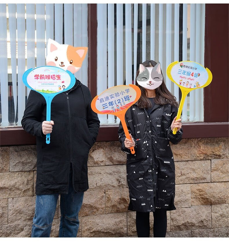 运动会加油牌 班牌手举牌kt板幼儿园运动会手持牌团建拍照引导加油牌