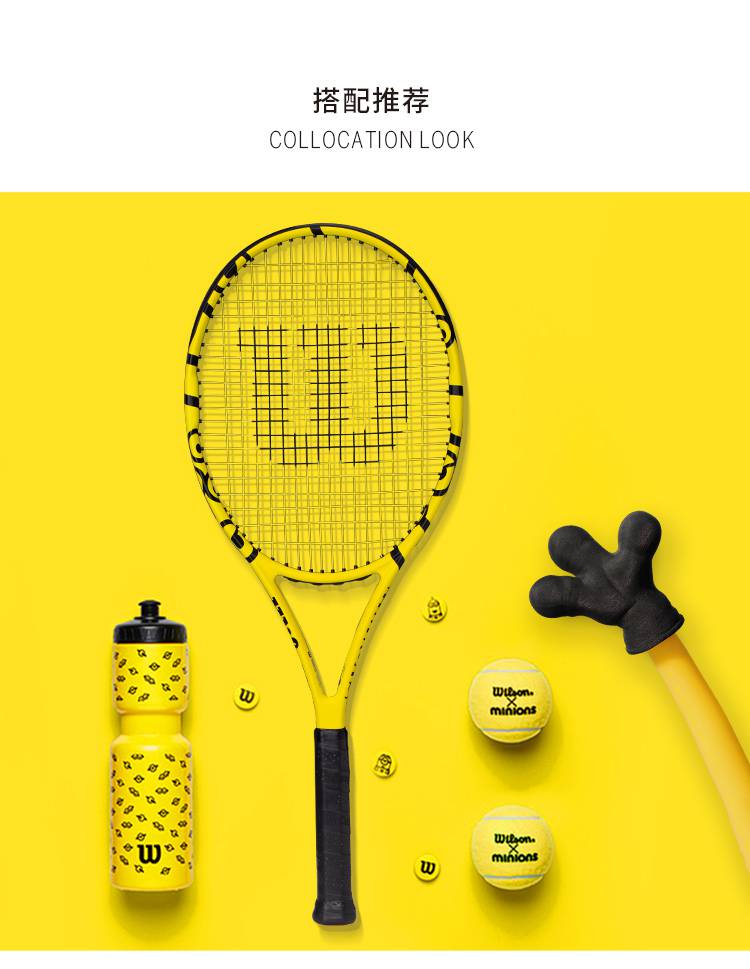 华幻wilson威尔胜联名系列全碳素网球拍手胶吸汗带避震器 避震器1个至