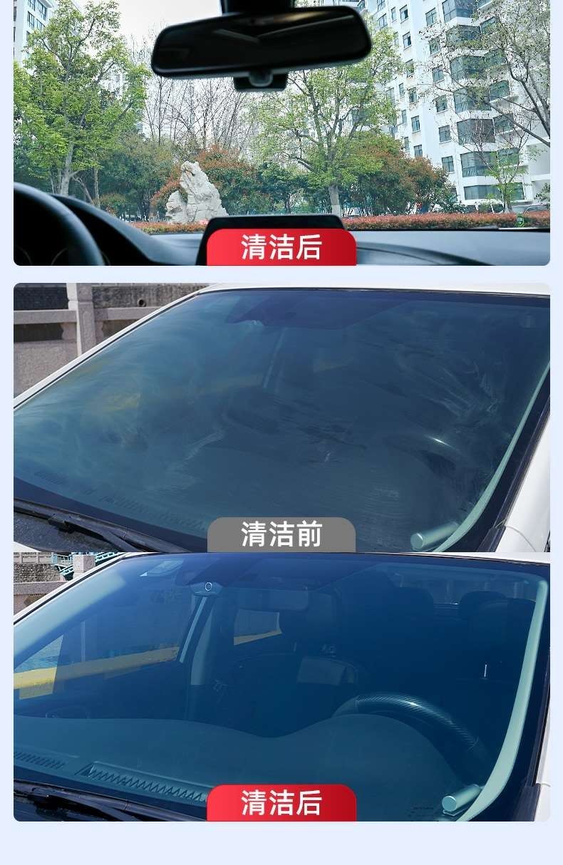 污垢汽车玻璃油馍清除剂汽车玻璃除油膜去除剂挡风玻璃去油膜清洁剂