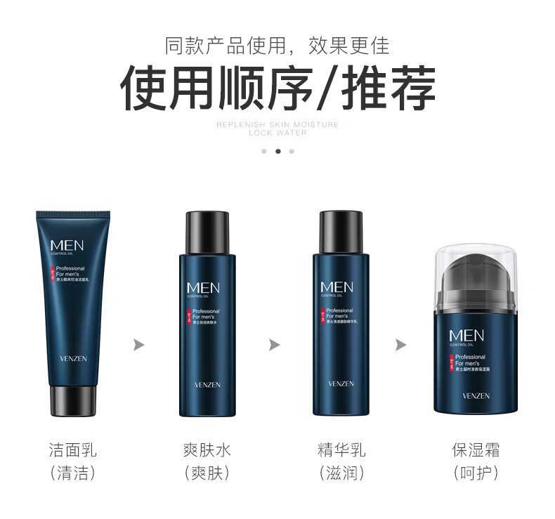 【买①送①】梵贞男士凝时清爽保湿霜补水呵护收缩毛孔控油平衡 男士面霜冬季护肤