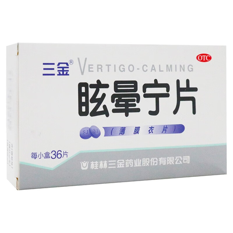 38克*36片 健脾利湿滋肾平肝肝肾不足引起的头昏头晕 3盒装【图片