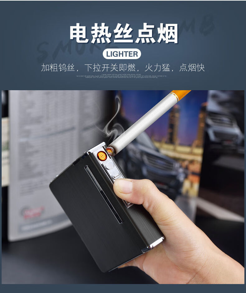 烟壳防压usb充电铝合金自动弹烟盒大容量大展宏图20支装充电粗烟盒