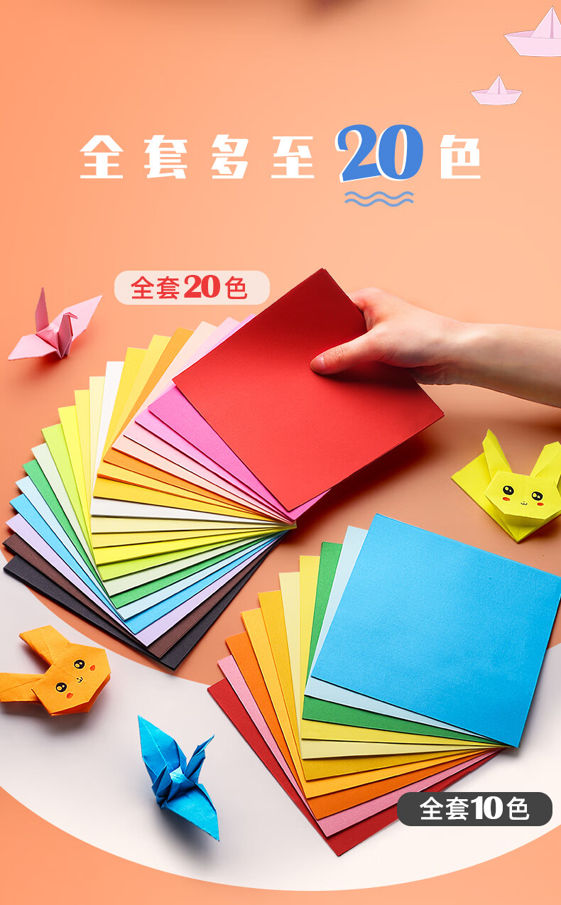 不谓侠折纸套装做手工专用正方形幼儿园a4彩色卡纸彩纸剪纸儿童宝宝