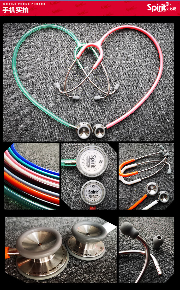 史必锐spirit听诊器医用通用双面不锈钢双听头成人儿童款604通用小儿
