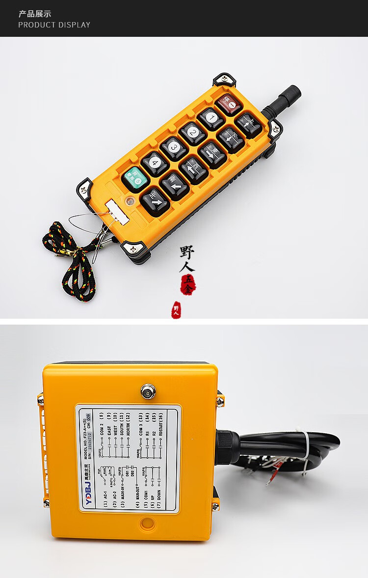 工业遥控器f23-a   行车天车天吊起重机md电动葫芦无线遥控器 单配