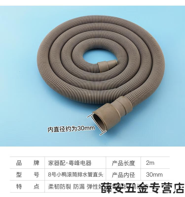 小天鹅荣事达美的洗衣机通用通用自动波轮双杠滚筒洗衣机排水管出水外
