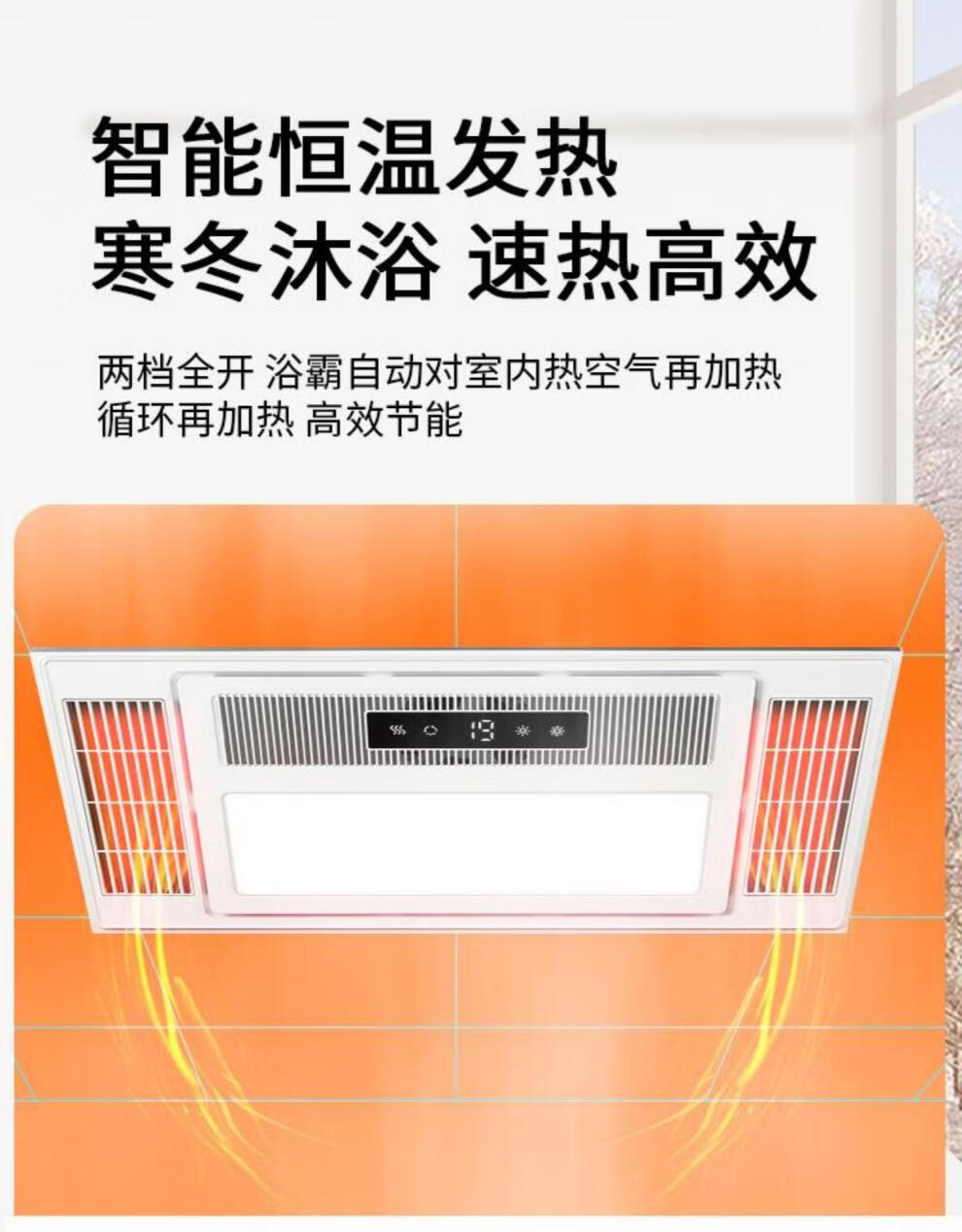 史密斯三电机取暖浴霸排气扇照明卫生间五合一体集成吊顶双暖风机 三