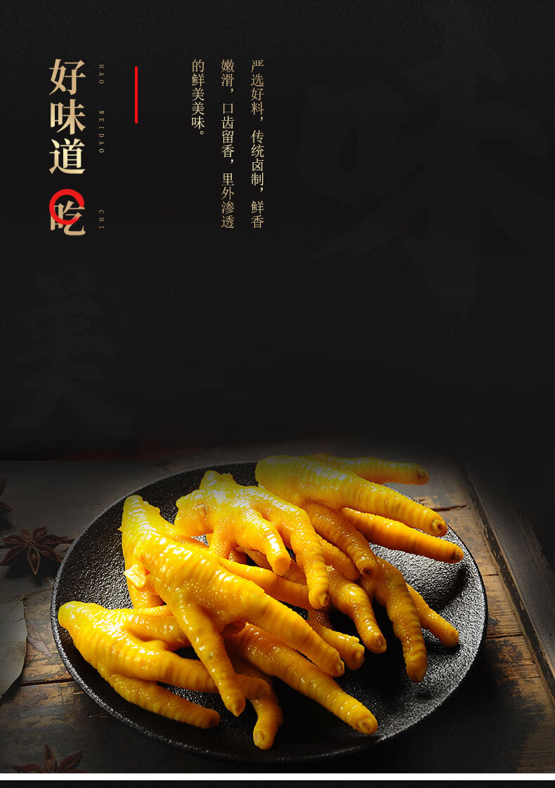 叶嘉盐焗鸡脚凤爪广东梅州客家特产鸡爪美食零食小吃网红休闲食品400g
