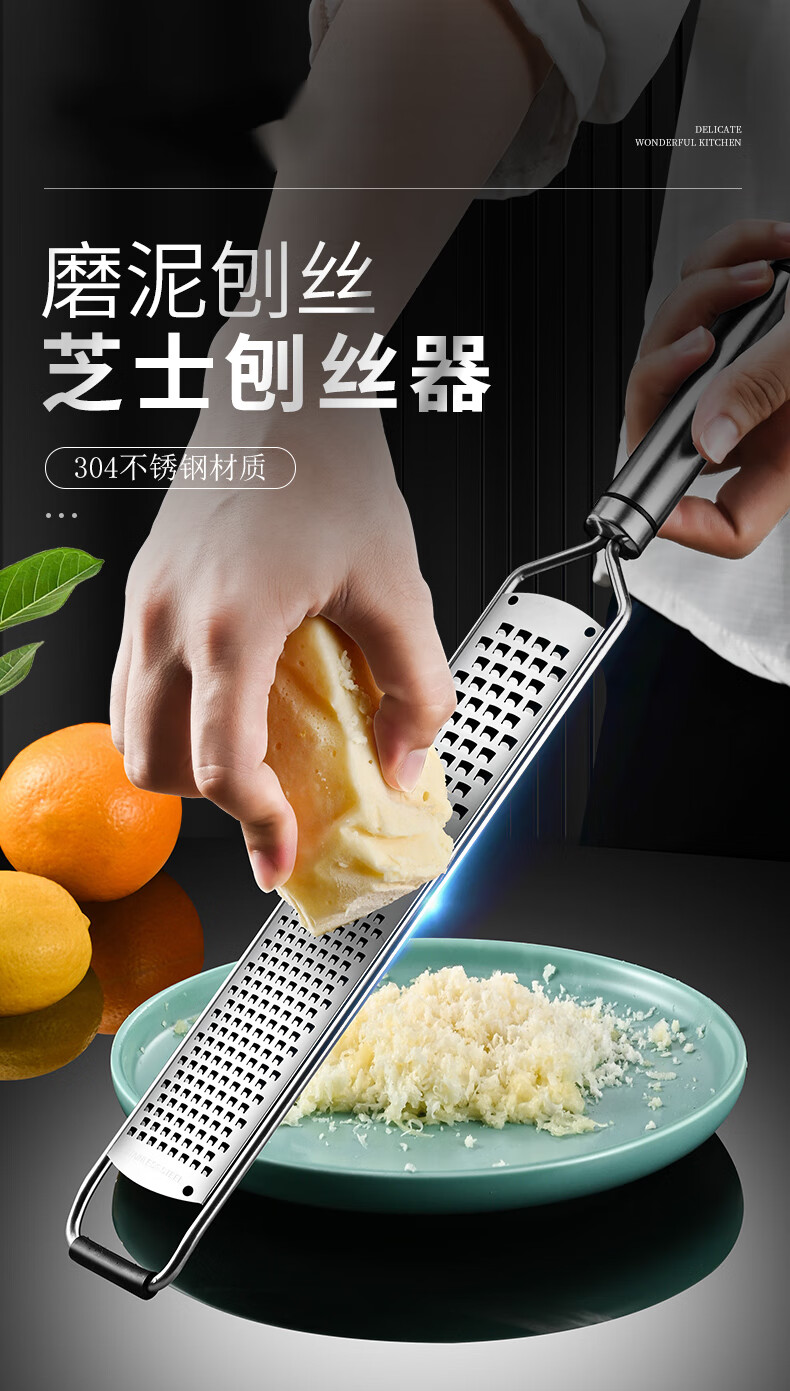 妙厨房奶酪擦丝器芝士刨丝器不锈钢柠檬皮屑刨擦皮器巧克力碎工具